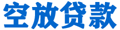 新余贷款_快速便捷的本地贷款服务_低利率高额度_专业贷款服务平台